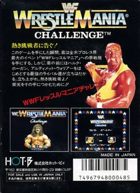 WWF Wrestlemania Challenge (Japan) box cover back